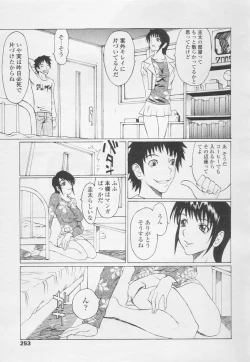 Page 253 of Comic Tenma 2005-05
