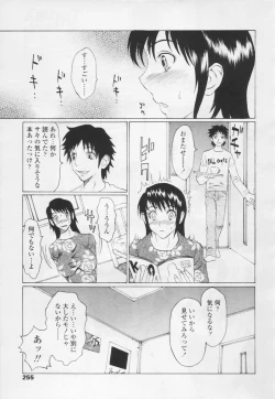Page 255 of Comic Tenma 2005-05