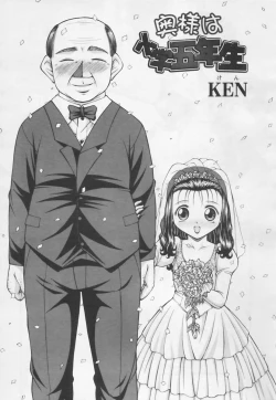 Page 287 of Comic Tenma 2005-05