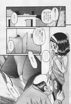 Page 292 of Comic Tenma 2005-05