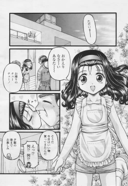 Page 298 of Comic Tenma 2005-05