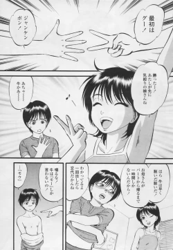 Page 307 of Comic Tenma 2005-05