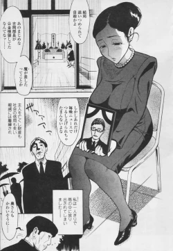 Page 32 of Comic Tenma 2005-05