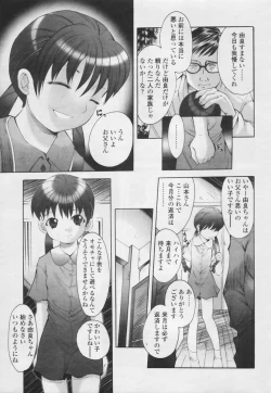 Page 330 of Comic Tenma 2005-05