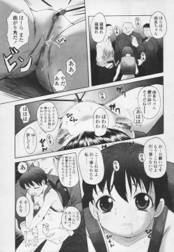 Page 336 of Comic Tenma 2005-05