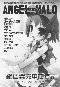 Page 349 of Comic Tenma 2005-05