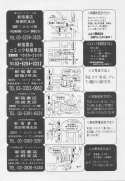 Page 359 of Comic Tenma 2005-05