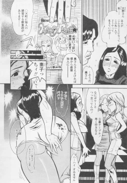 Page 35 of Comic Tenma 2005-05