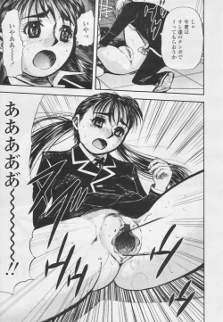Page 64 of Comic Tenma 2005-05