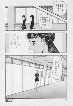 Page 69 of Comic Tenma 2005-05