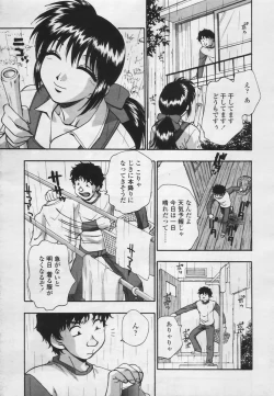 Page 74 of Comic Tenma 2005-05