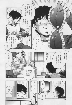 Page 75 of Comic Tenma 2005-05