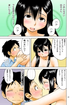 Page 19 of Kanako-Bon