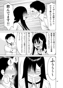 Page 7 of Kanako-Bon