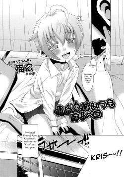 Page 2 of Kyuuketsuki wa Itsumo Harapeko