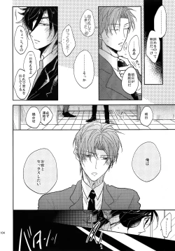 Page 103 of Tandekiheshikibitan