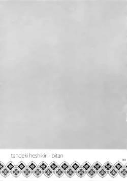 Page 122 of Tandekiheshikibitan