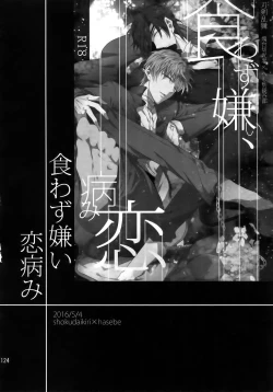 Page 123 of Tandekiheshikibitan