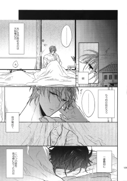 Page 124 of Tandekiheshikibitan