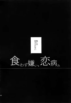 Page 127 of Tandekiheshikibitan