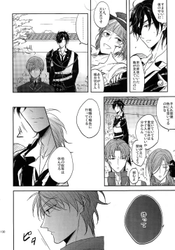 Page 129 of Tandekiheshikibitan