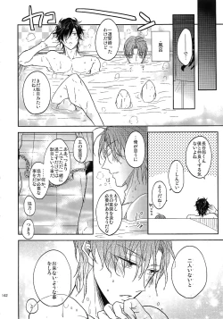 Page 141 of Tandekiheshikibitan