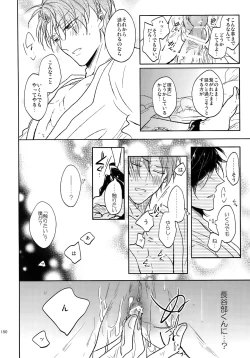 Page 149 of Tandekiheshikibitan