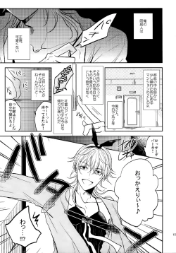 Page 14 of Tandekiheshikibitan