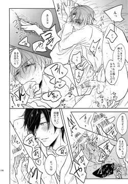 Page 155 of Tandekiheshikibitan