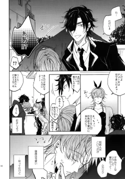 Page 15 of Tandekiheshikibitan