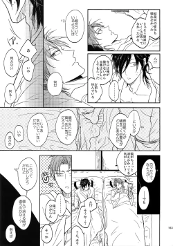 Page 162 of Tandekiheshikibitan