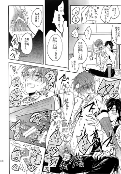 Page 171 of Tandekiheshikibitan