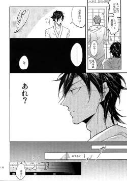 Page 177 of Tandekiheshikibitan