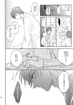 Page 179 of Tandekiheshikibitan