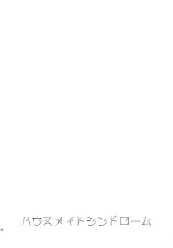 Page 17 of Tandekiheshikibitan