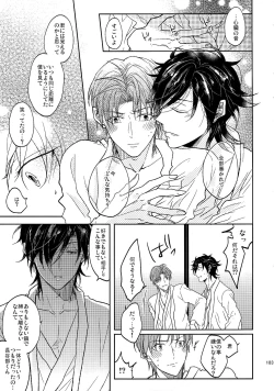 Page 182 of Tandekiheshikibitan