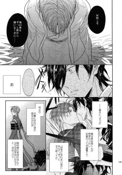 Page 184 of Tandekiheshikibitan