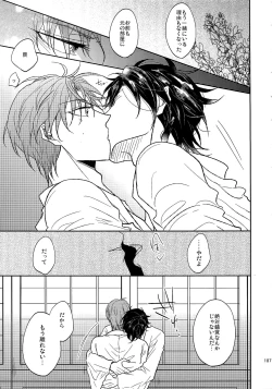 Page 186 of Tandekiheshikibitan