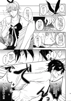 Page 18 of Tandekiheshikibitan