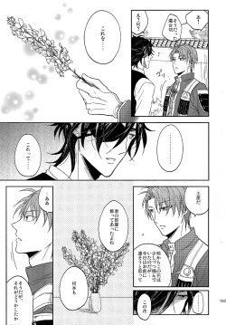 Page 192 of Tandekiheshikibitan