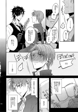 Page 193 of Tandekiheshikibitan