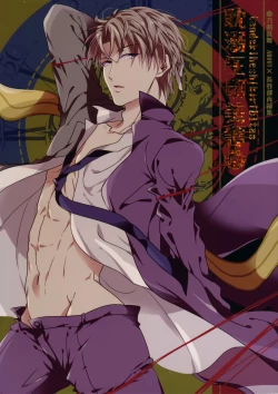 Page 1 of Tandekiheshikibitan