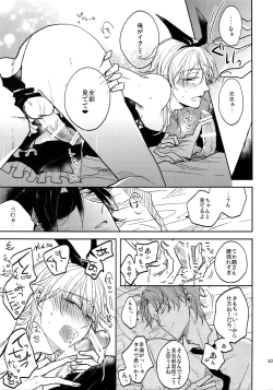 Page 22 of Tandekiheshikibitan