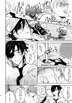 Page 23 of Tandekiheshikibitan