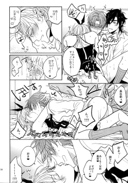 Page 33 of Tandekiheshikibitan