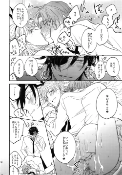 Page 37 of Tandekiheshikibitan