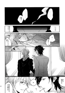 Page 39 of Tandekiheshikibitan