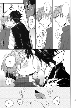 Page 46 of Tandekiheshikibitan