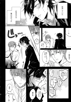 Page 51 of Tandekiheshikibitan