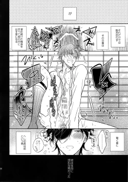 Page 53 of Tandekiheshikibitan